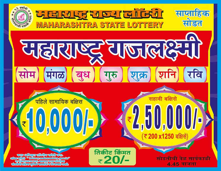 Maharashtra Gajlaxmi Weekly Lottery