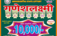 Maharashtra Ganeshlaxmi Guarv Weekly Lottery