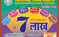 Maharashtra Lottery Result
