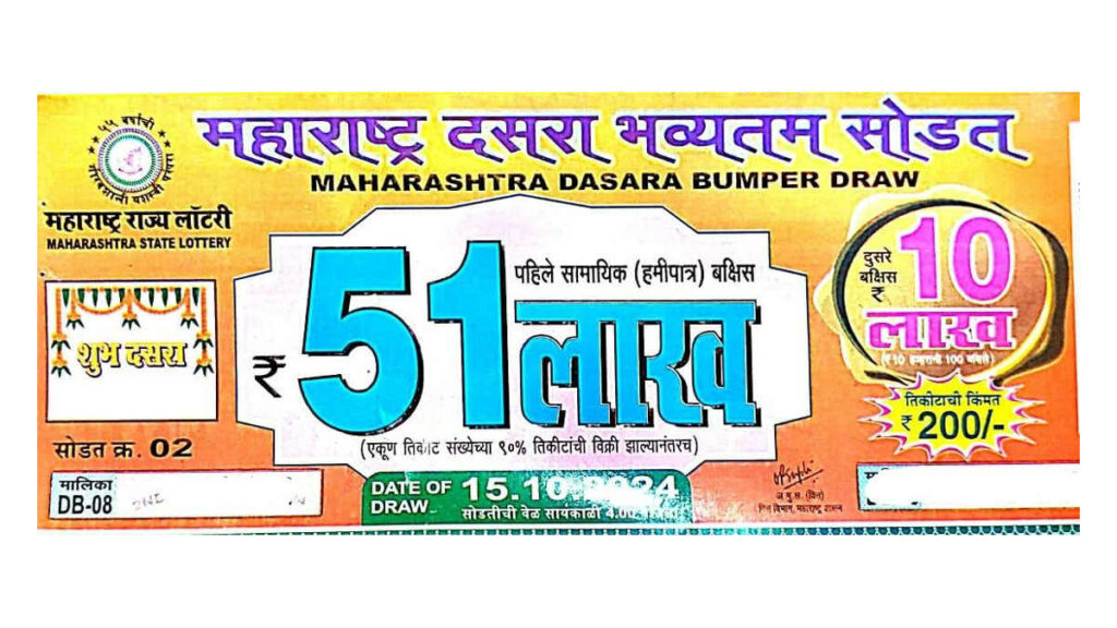 Maharashtra Dasara Bumper Lottery