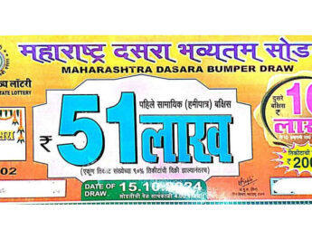 Maharashtra Dasara Bumper Lottery