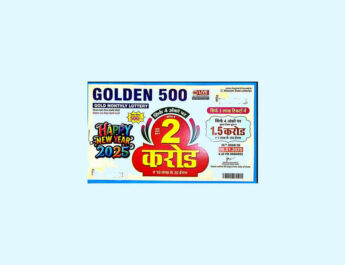 Golden 500 Gold Monthly Lottery Result