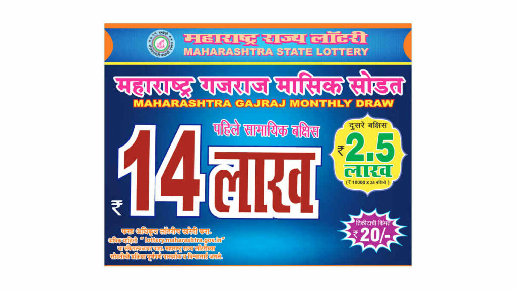 Maharashtra Gajraj Monthly Lottery