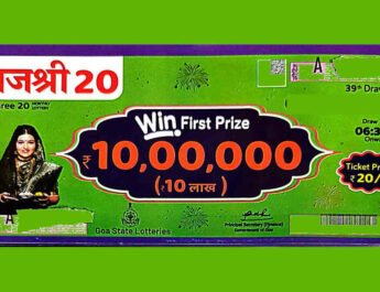 Rajshree 20 Monthly Lottery