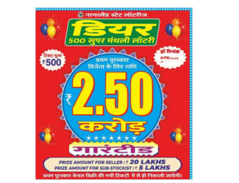 Nagaland Dear 500 Super Monthly Lottery