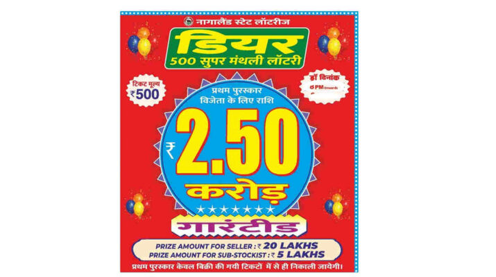 Nagaland Dear 500 Super Monthly Lottery