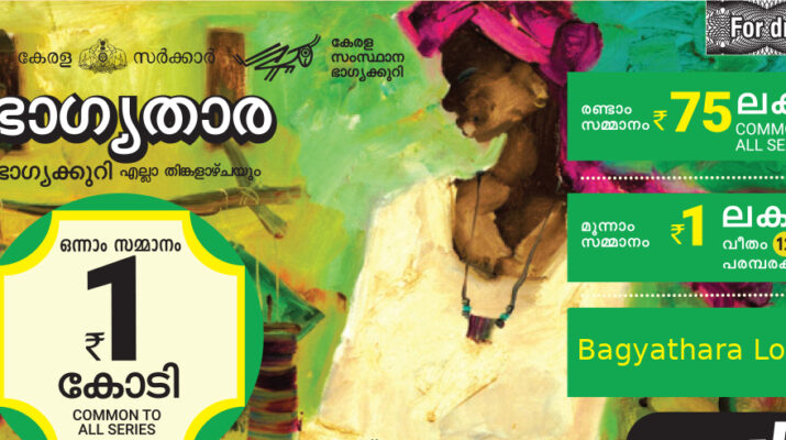 Bgyathara Lottery