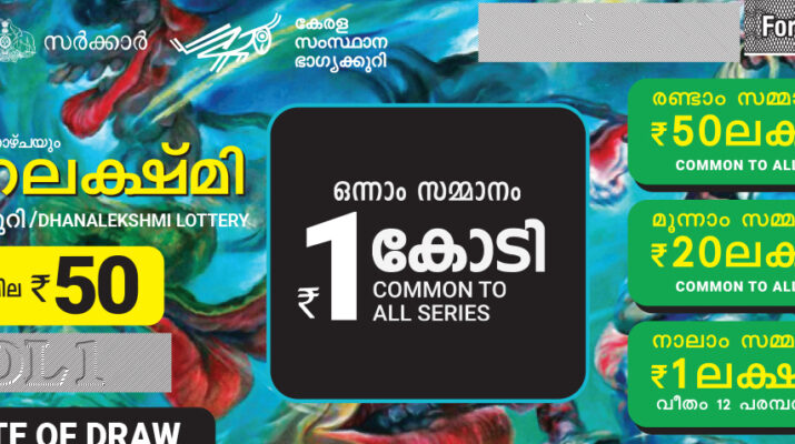 Dhanalekshmi Lottery