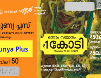 Karunya plus