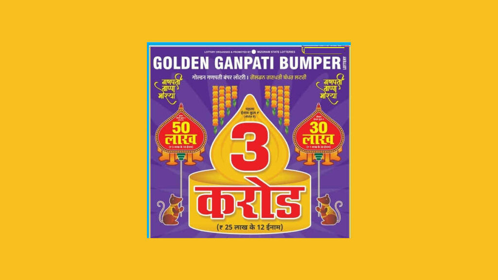Golden Ganpati Bumper Lottery