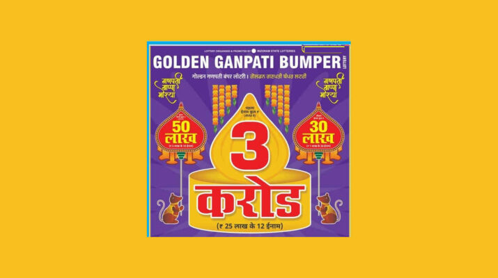 Golden Ganpati Bumper Lottery