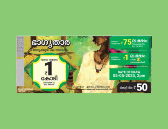 Bhagyathara Kerala Lottery
