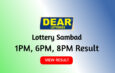 Sambad Lottery Result