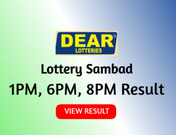 Sambad Lottery Result