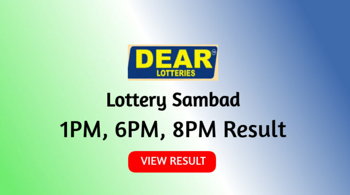 Sambad Lottery Result