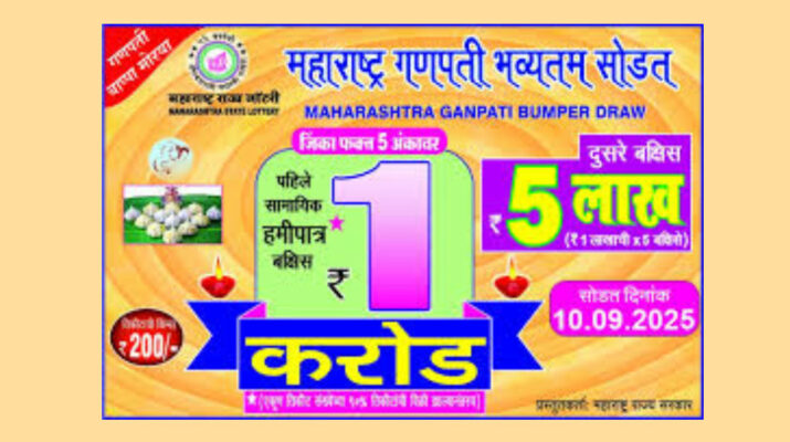 Maharashtra Ganpati Bumper Lottery