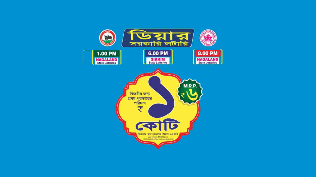 Sambad Lottery Result - Dear 1 PM, Dear 6 PM and Dear 8 PM