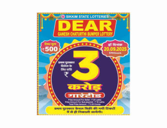 Sikkim State Dear Ganesh Chaturthi Bumper Lottery 2025