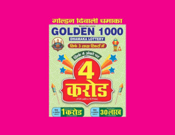 Mizoram Golden 1000 Lottery