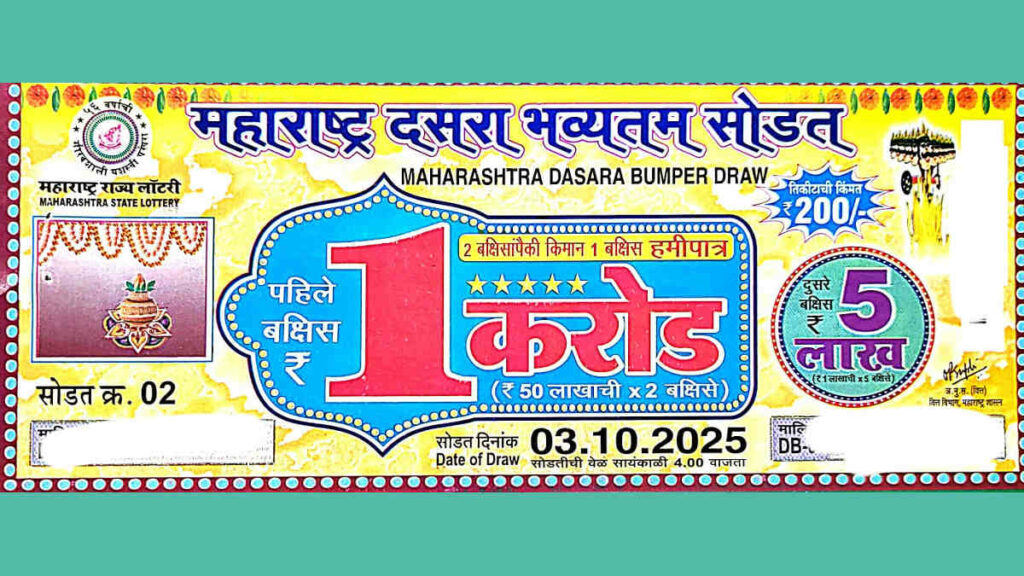 Maharashtra Dasara Bumper Lottery 2025