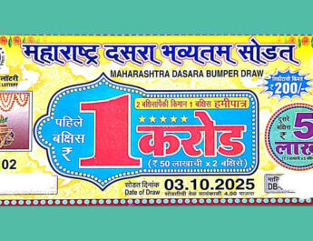 Maharashtra Dasara Bumper Lottery 2025