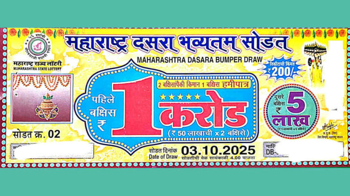 Maharashtra Dasara Bumper Lottery 2025