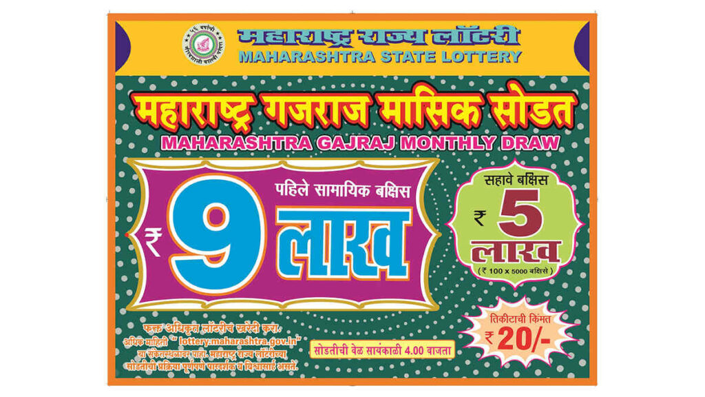 Maharashtra Gajraj Monthly Lottery Result