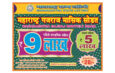 Maharashtra Gajraj Monthly Lottery Result