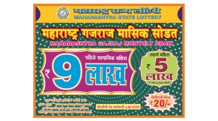 Maharashtra Gajraj Monthly Lottery Result