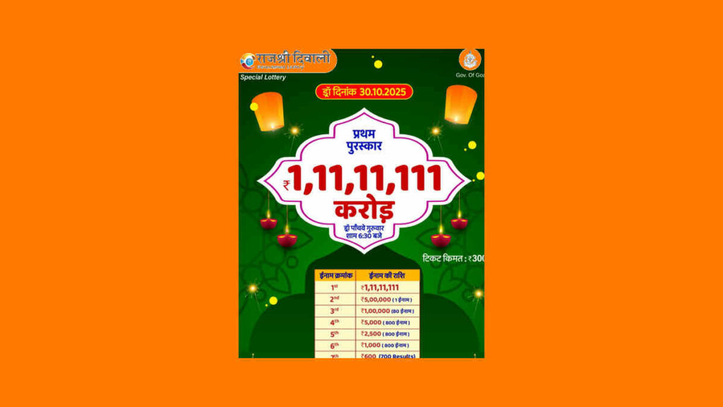 Rajshree Diwali Special Lottery Result