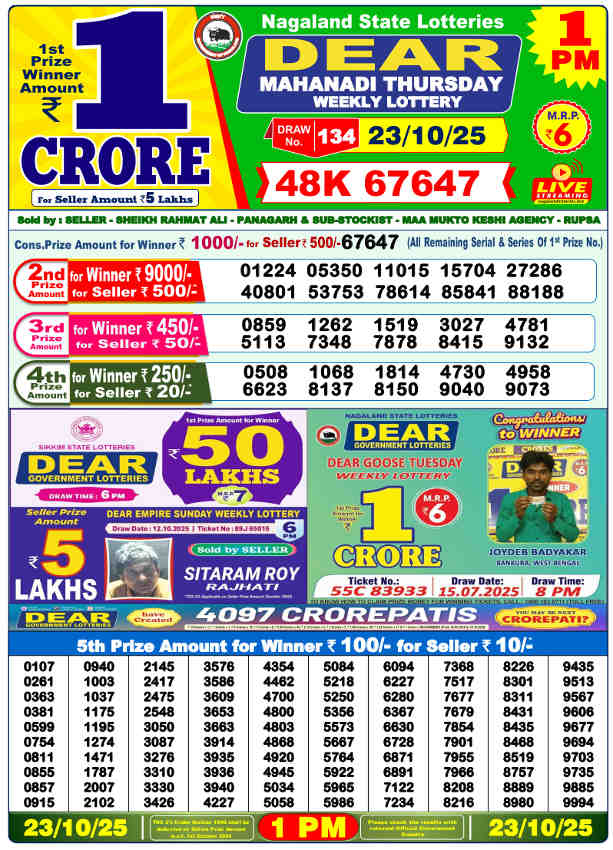 Sambad Lottery 1PM Result 23.10.2025