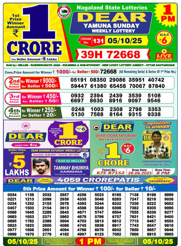 Sambad Lottery 1pm result 05.10.2025