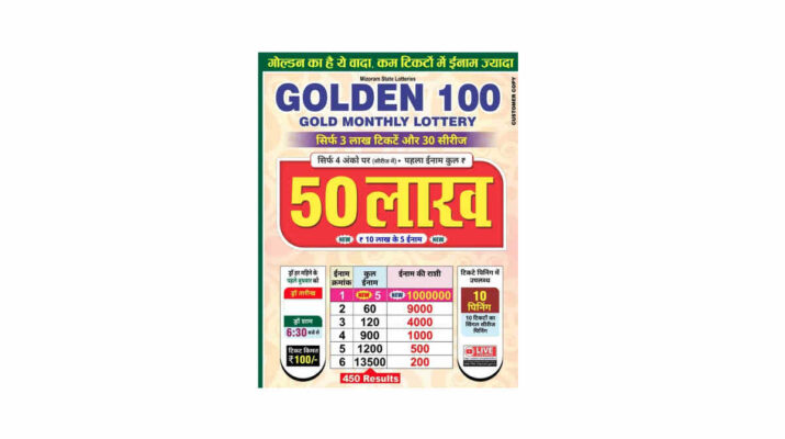 Golden 100 Gold Monthly lottery result today