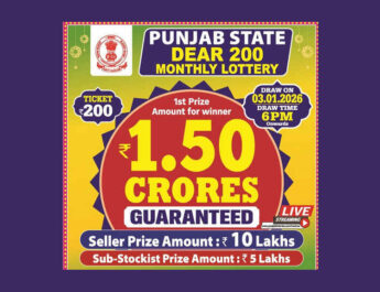 Punjab Dear 200 Lottery Result 2026