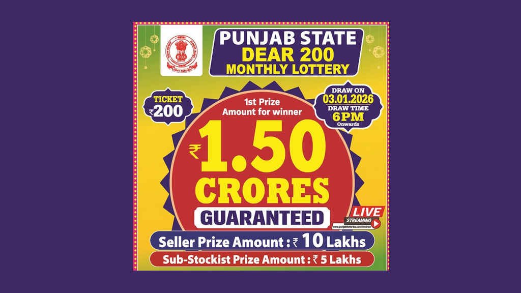 Punjab Dear 200 Lottery Result 2026