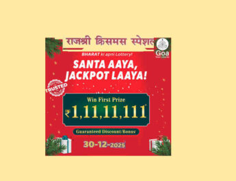 Rajshree Christmas Special Lottery