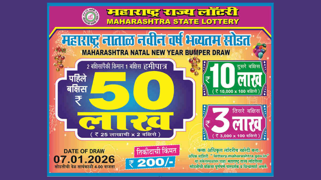 Maharashtra Natal New Year Bumper 2026