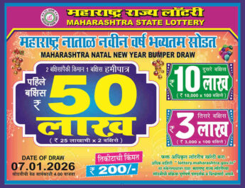 Maharashtra Natal New Year Bumper 2026