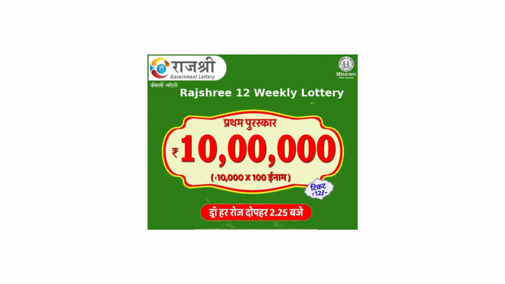 Rajshree 12 Weekly Lottery 2:25 PM Result