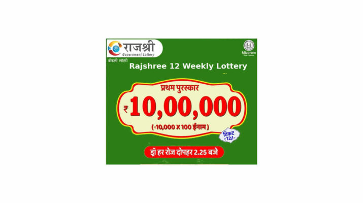 Rajshree 12 Weekly Lottery 2:25 PM Result
