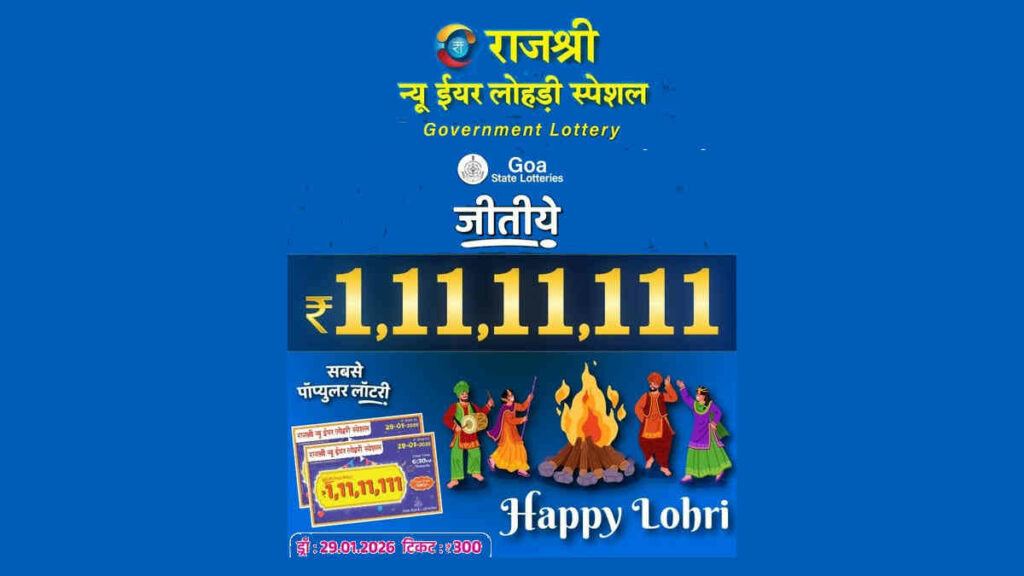 Rajshree New Year Lohri Special Lottery 2026