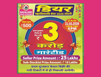 Nagaland Mahashivratri bumper lottery 2026