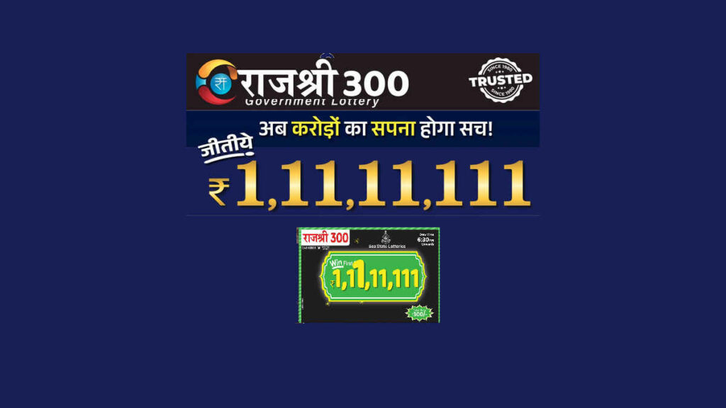 Rajshree 300 Monthly Lottery