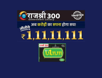 Rajshree 300 Monthly Lottery