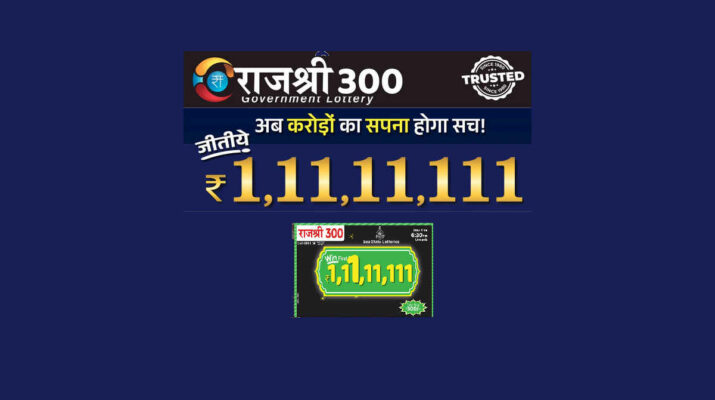 Rajshree 300 Monthly Lottery