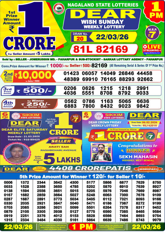 Lottery Sambad 1 PM Result 22.3.2026
