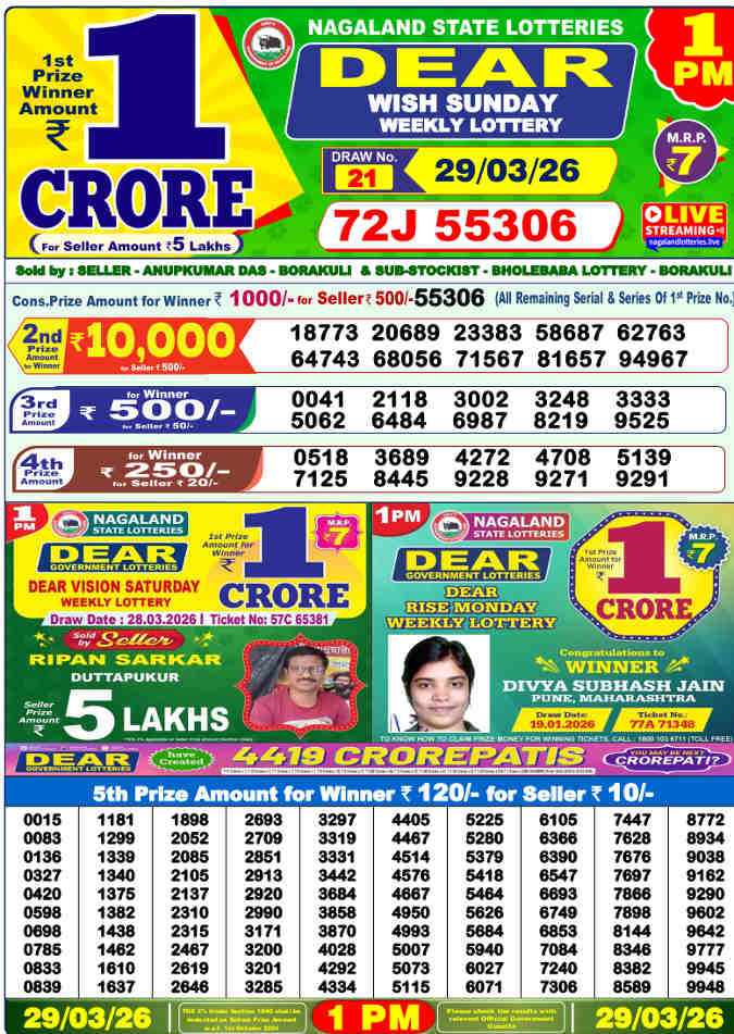 Lottery Sambad 1 PM result 29.3.2026