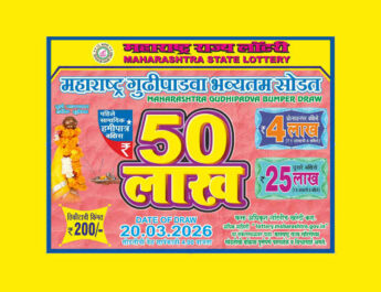 Maharashtra Gudipadwa Bumper Lottery 2026