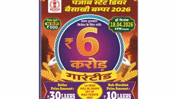 Punjab Baisakhi Bumper Lottery 2026