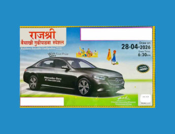 Rajshree Baisakhi Gudipadwa Lottery 2026